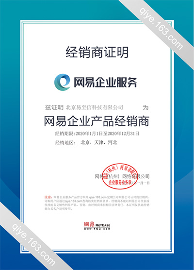 曲水网易企业邮箱