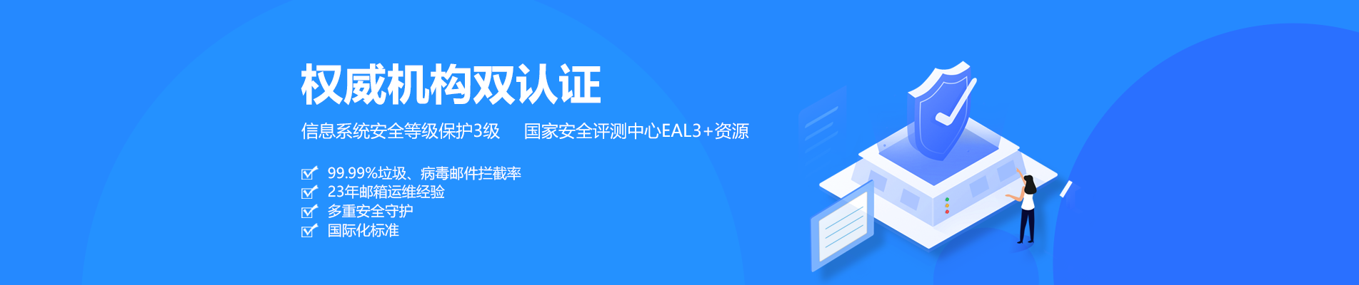 曲水网易企业邮箱