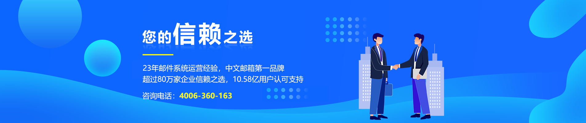 曲水网易企业邮箱