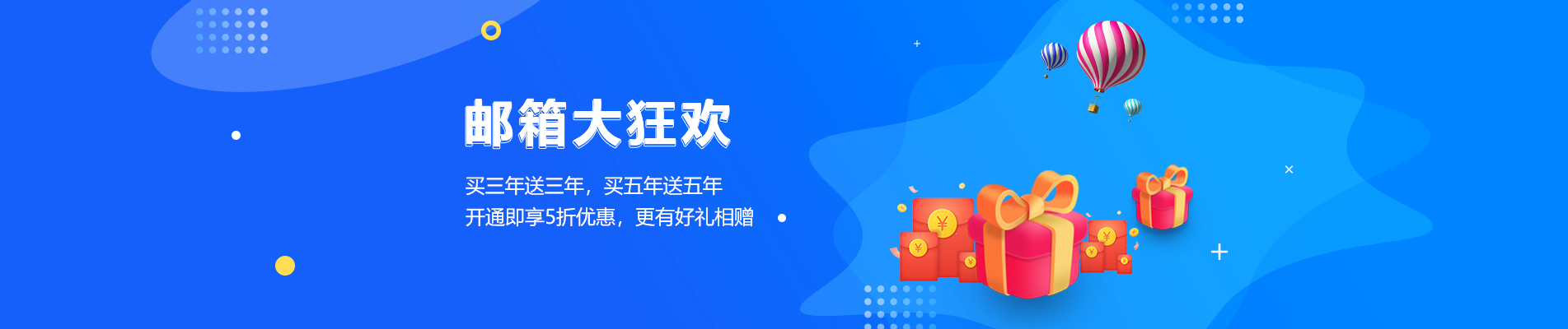 曲水网易企业邮箱