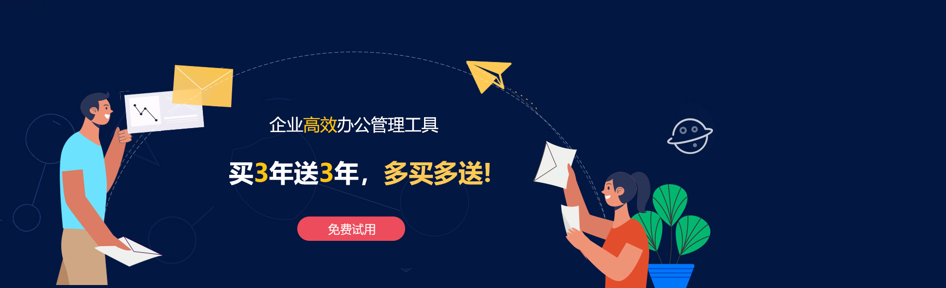 曲水网易企业邮箱